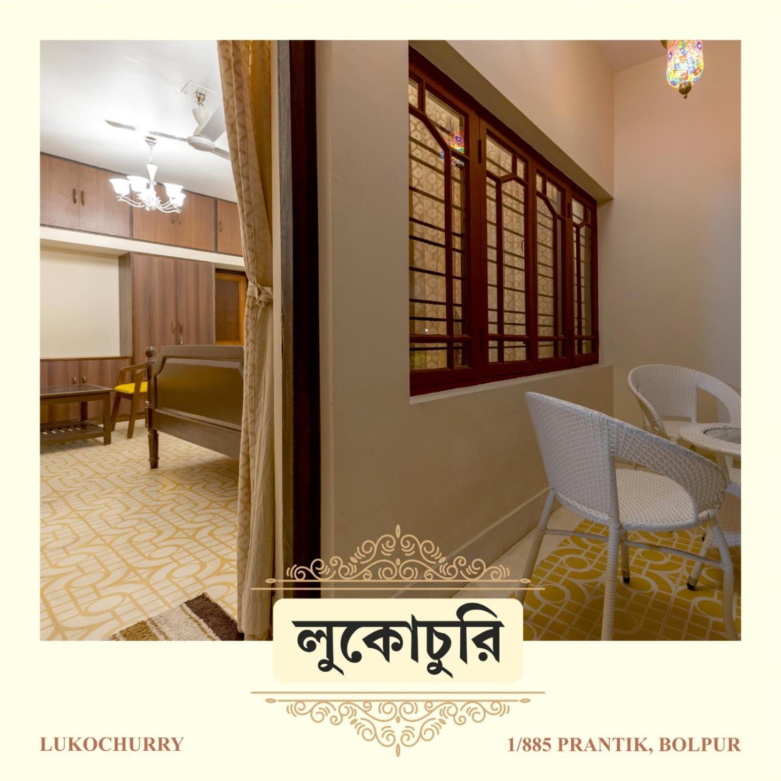 Lukochurri Shanti Niketan Exterior photo
