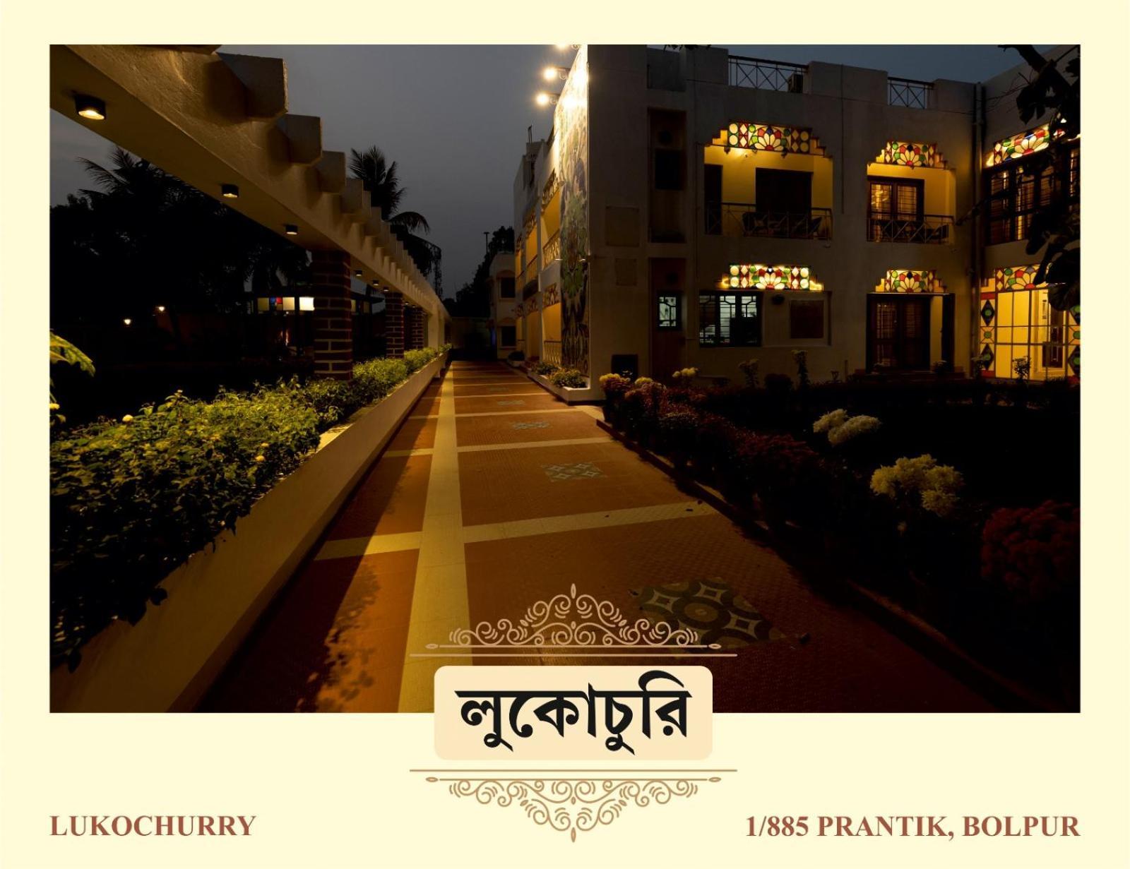 Lukochurri Shanti Niketan Exterior photo